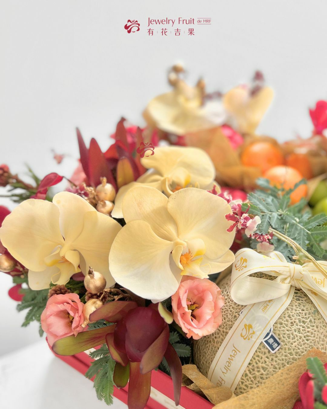 有花吉果・華貴風味珍藏