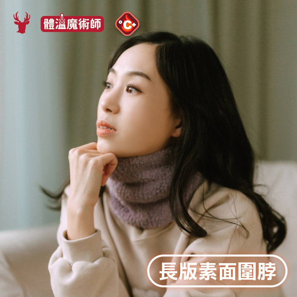 【肌暖】台灣製 經典莫蘭迪素色長版保暖圍脖丨B9261