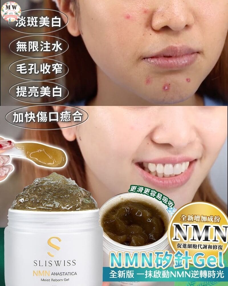 Sliswiss矽針GEL加強版3.0 ＋SliSwiss 新版白藜蘆醇毛孔吸塵面膜