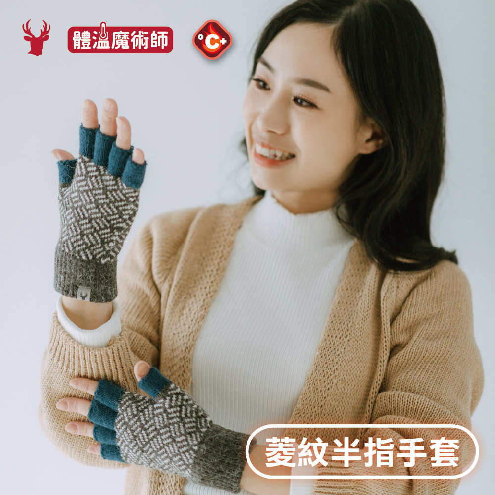 【肌暖】女士菱紋皮標半指手套丨G1644H