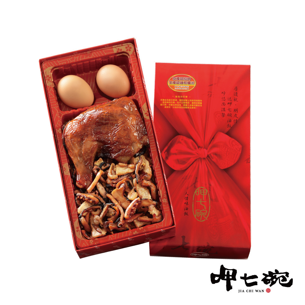 【呷七碗】彌月油飯