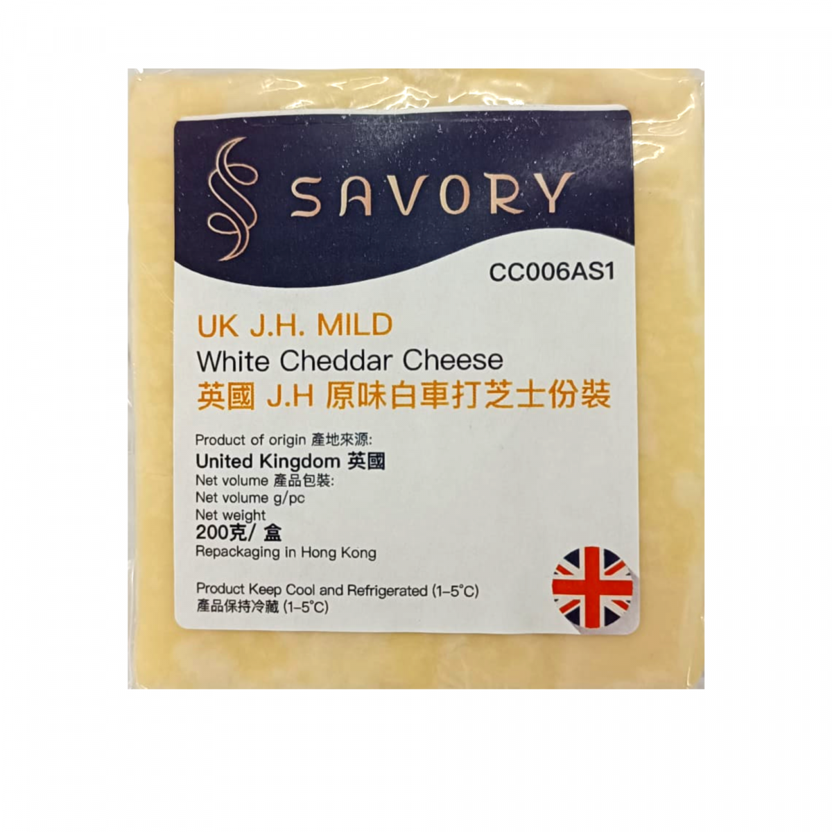 英國 原味白車打芝士份裝 UK So British Mild White Cheddar Cheese 200克/包  (冷凍 1-5°C)