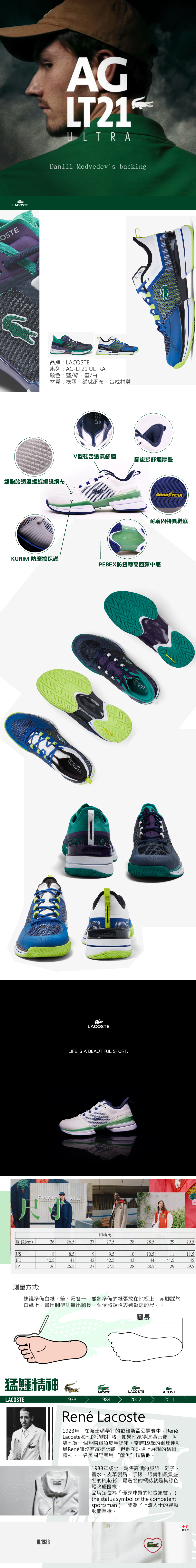 AG-LT21 ULTRA 男鞋 藍綠款