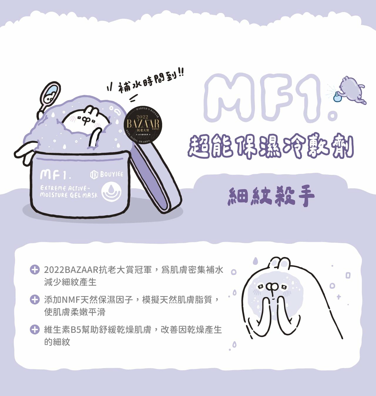痘痘肌保養-3