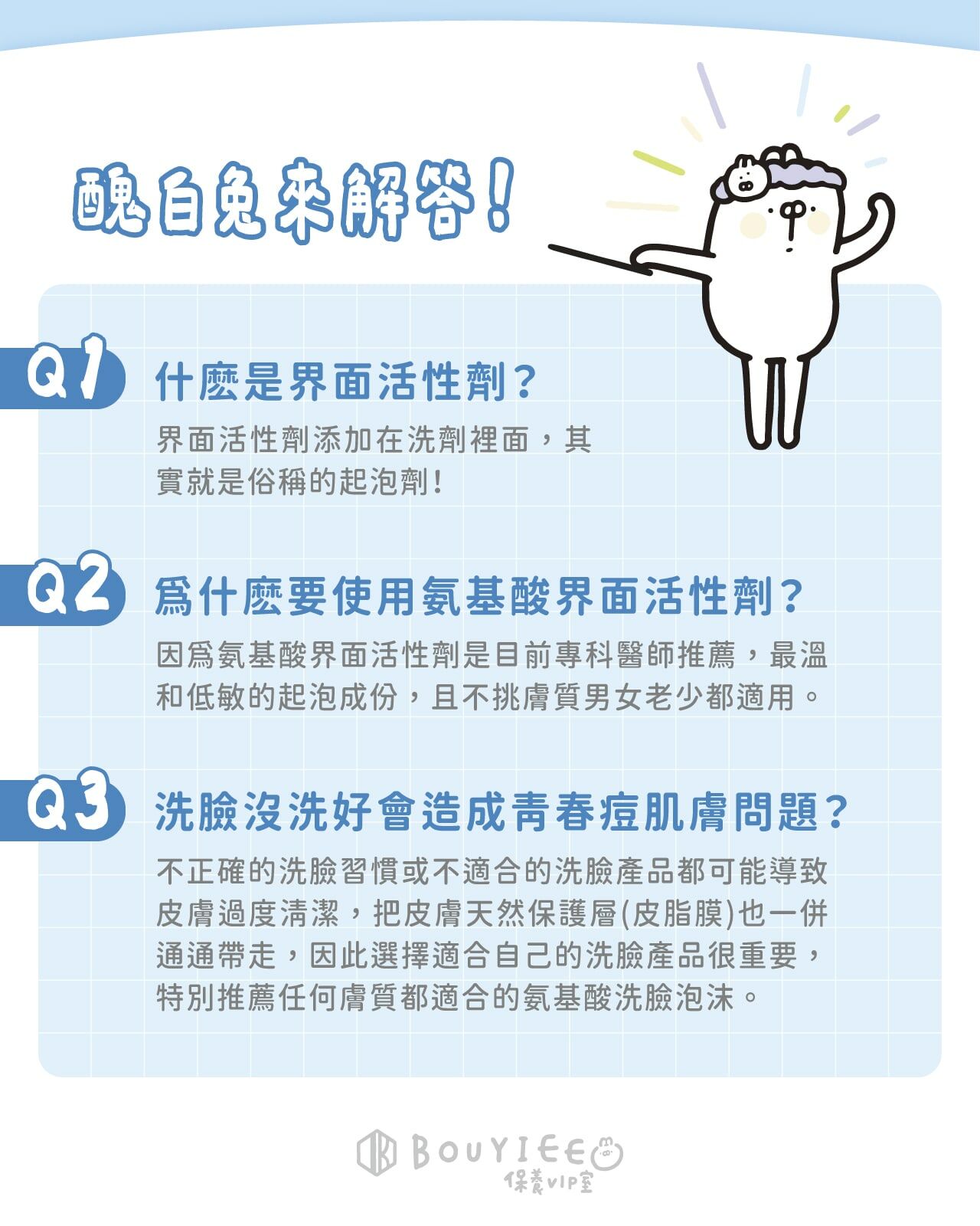 綿密泡泡深入毛孔帶走髒污與油脂,同時維持水潤感