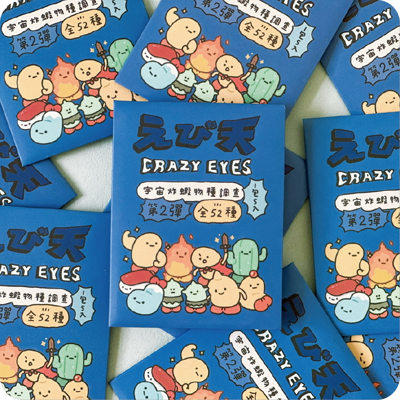 炸蝦物種卡牌 - 第二彈 共52款（每包5入）