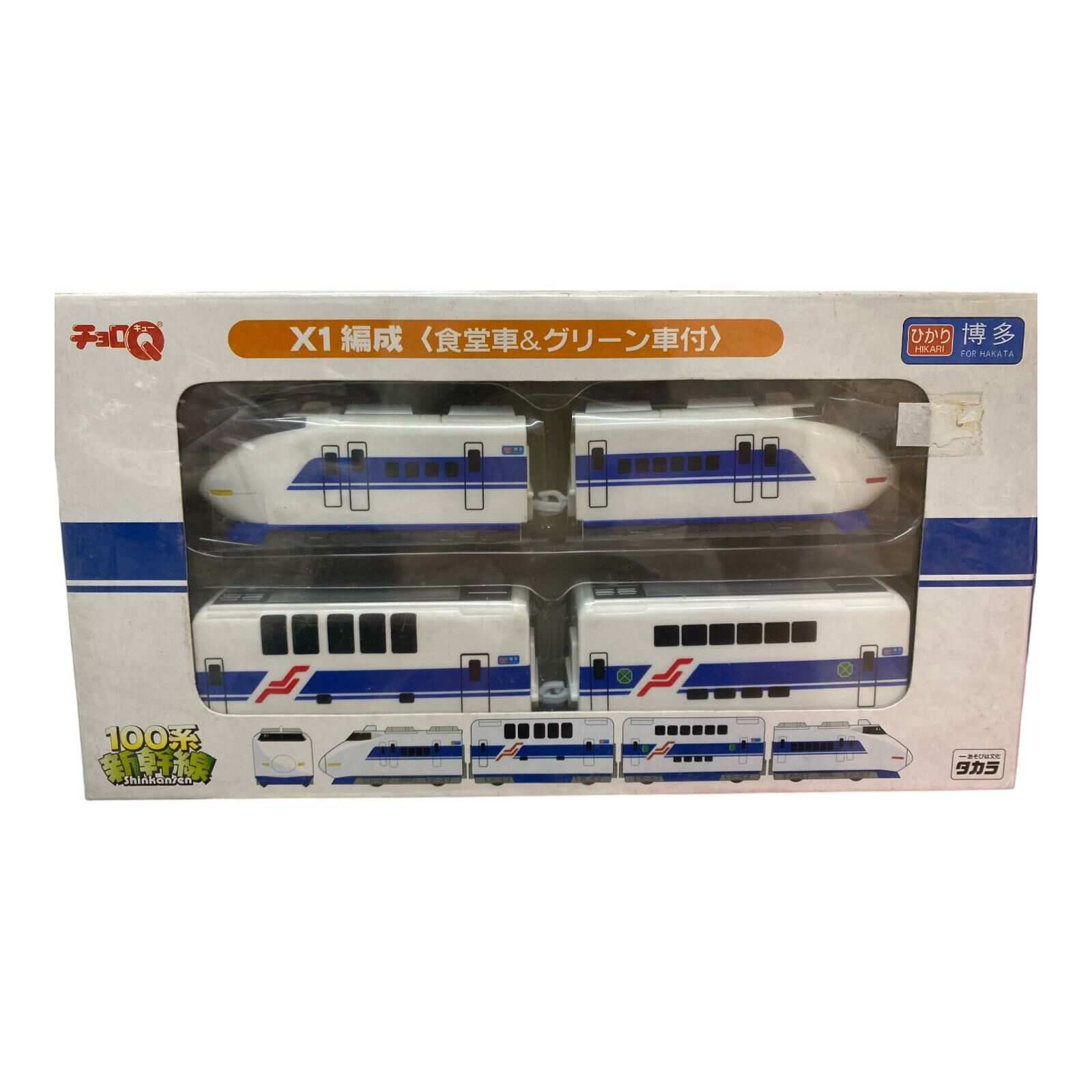 ずっと気になってた チョロQ ひかり博多 100系 X1編成 食堂車＆グリーン車付 乗り物おもちゃ