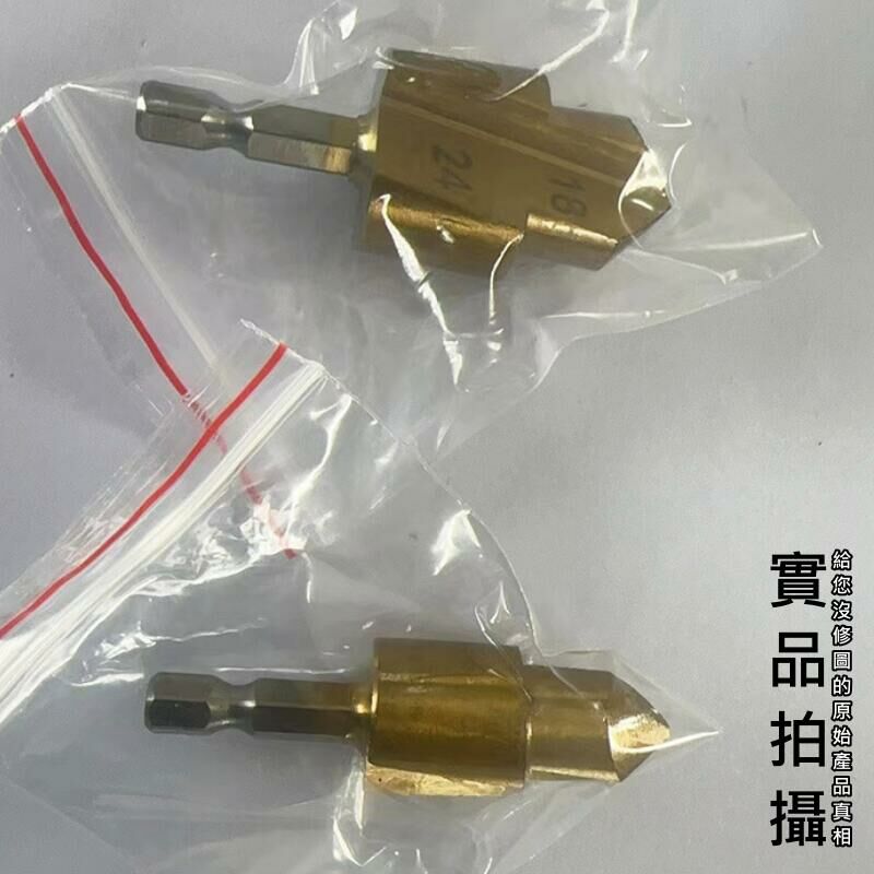 六角柄PPR提口鑽頭（20/25/32 三款可選）