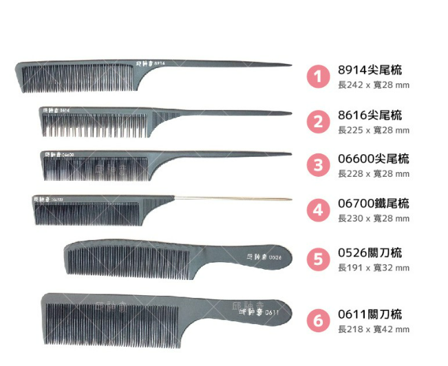 邱神奇黑系尖尾梳