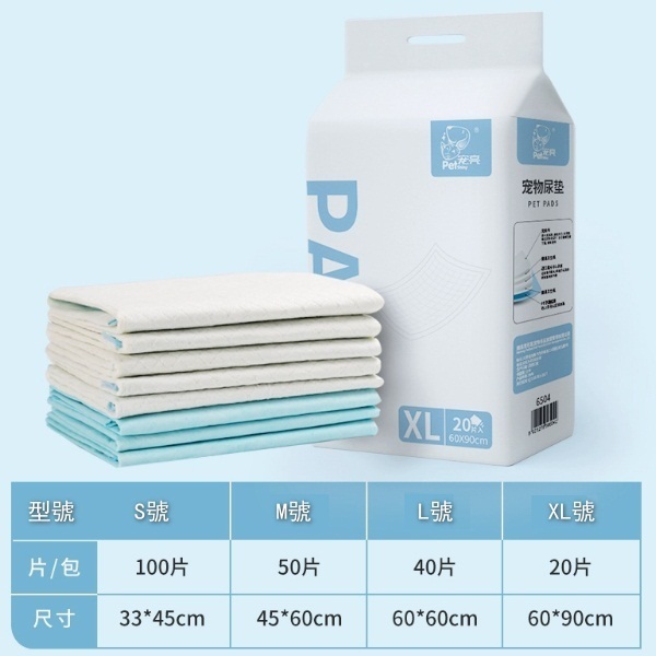 狗狗尿墊寵物尿片吸水墊【特惠】XL-超大型-60x90cm--20片