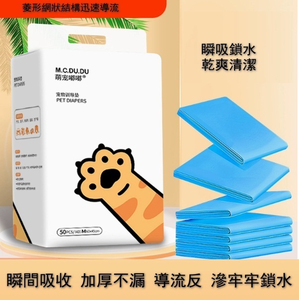 狗狗尿墊寵物尿片吸水墊【升级加厚】M-中型-45x60cm--50片