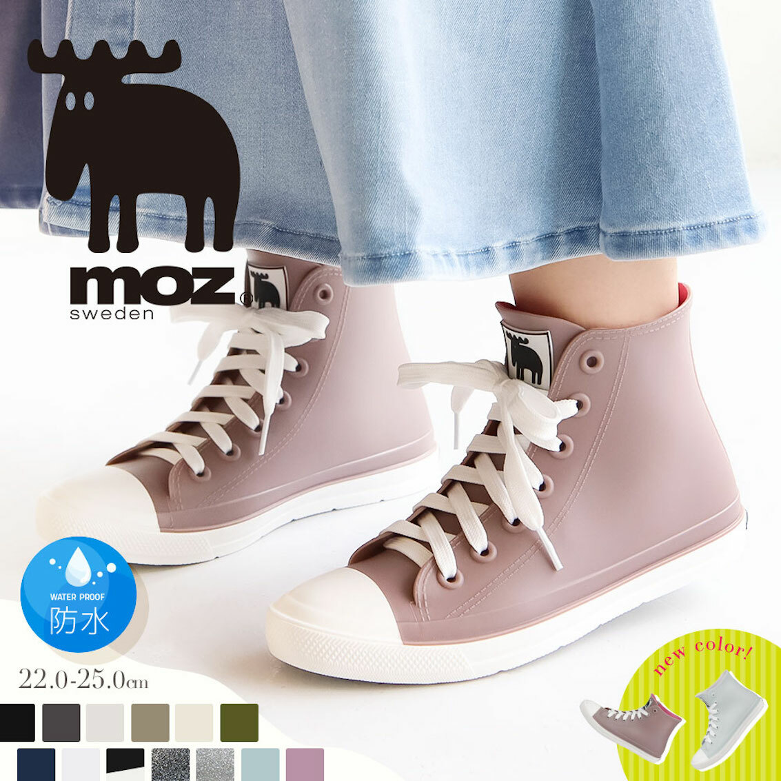 瑞典 MOZ 成人雨靴