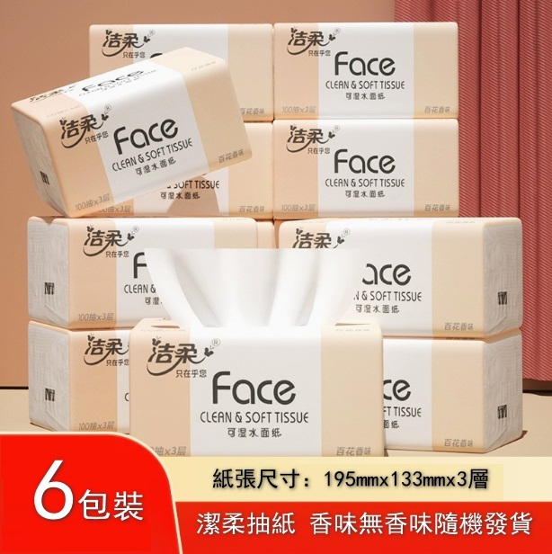 Jierou Fan Face Paper is affordable [6 packaging fragrance without fragrance random delivery] Paper towels increase M code noodle paper, napkin paper