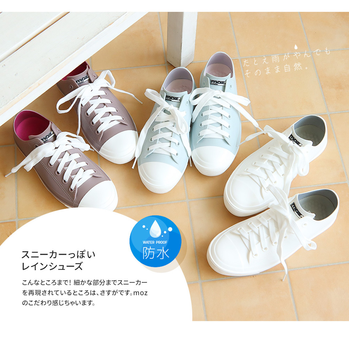 瑞典 MOZ 成人防水輕便鞋