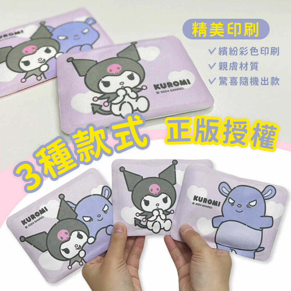 酷洛米暖暖貼10片/袋｜正版授權 熱敷保暖 秋冬寒流 經期舒緩必備【輕鬆購五金百貨】暖暖包 冬天 秋冬 保暖 跨年 聖誕