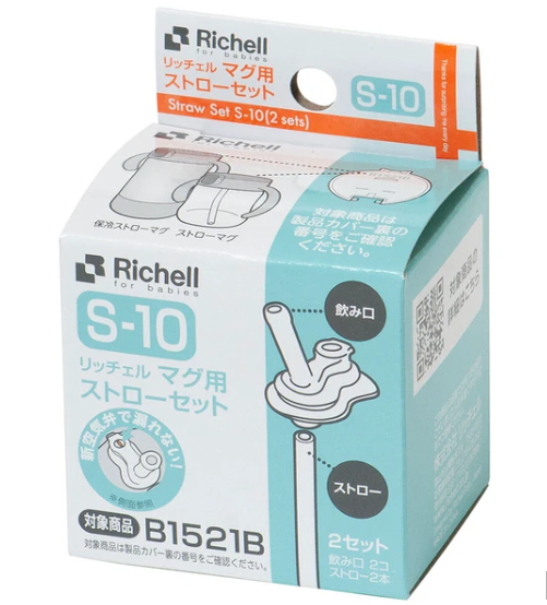 日本 Richell 兩條裝S-10替換飲管