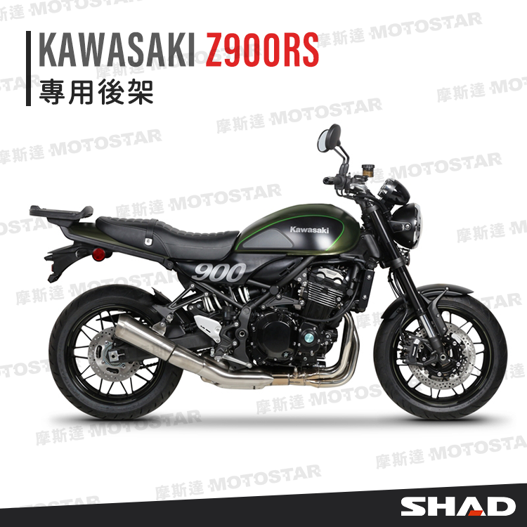 SHAD 專用支架| KAWASAKI Z900RS (2018-2022) 後架