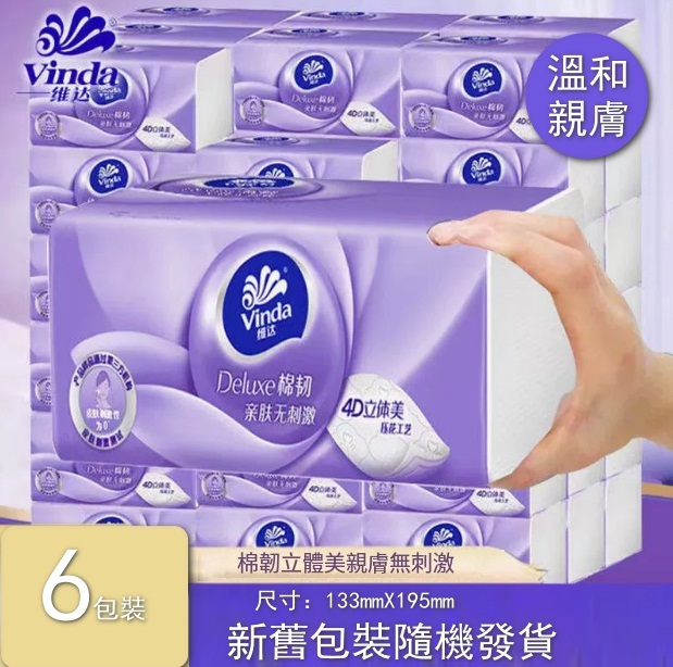 Vida Ultra -Ten Paper 130 Towel Paper Paper Towel Thicked toilet Paper [6 packs of new and old packaging random delivery]