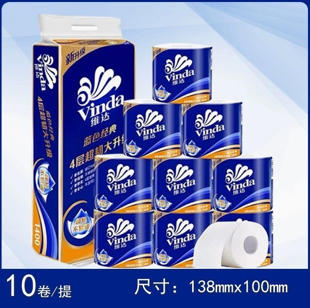 Vida blue classic roll paper [10 volumes of new and old packaging random delivery] Thick paper sanitary toilet paper super tough tissue