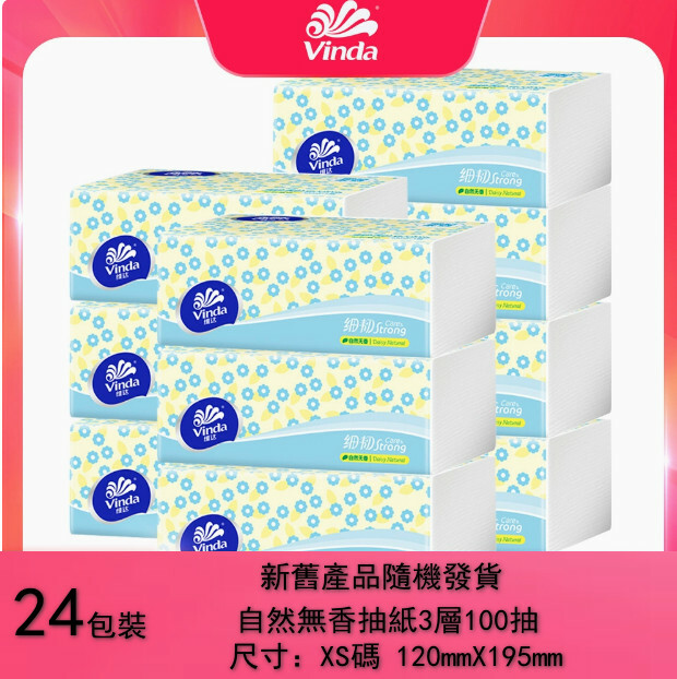 Vida pumping paper super tough house towel paper toilet paper 100 pump [24 packs] affordable installation [fresh little daisy new and old packaging random delivery]