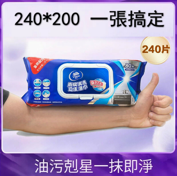 Vida Kitchen Wet Towel Powerful Oil, Discover, Sterilizer Washing Special Oil Witting Paper Towel Home Clean Paper [80 tablets*3 packs of new and old packaging random delivery] affordable installation