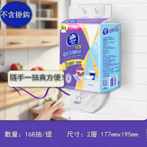 Vida (Washed) Kitchen Dedicated Paper Packing Bags Hanging Oil absorption, absorbing water -absorbing cloth tissue [168 pump X1 to mention unliked hooks] L code