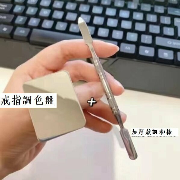 Hotly recommended makeup palette (small ring stainless steel + color stick)