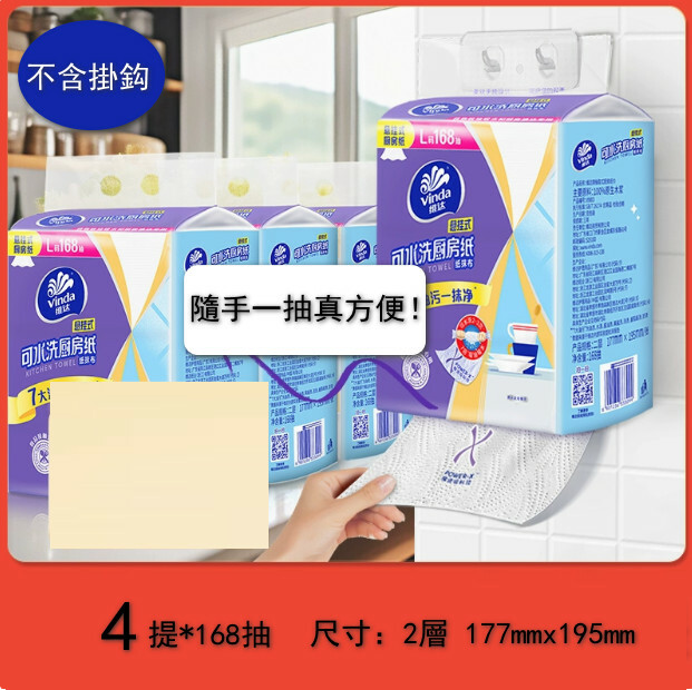 Vida (Washed) Kitchen Dedicated Paper Packing Bags Hanging Oil absorption, absorbing water -absorbing rag tissue [168 pump X4 to lift no hook] L code