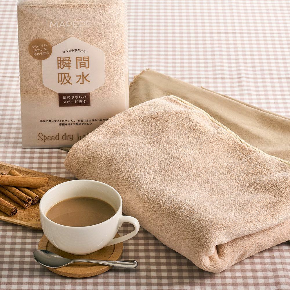 Speed Dry Hair Towel 速乾擦髮巾