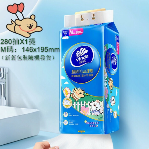 (Random delivery of new and old packaging) Vida puppy suspension soft wall hanging paper pumping paper bag [280 pump X1 mention] home napkin napkin paper