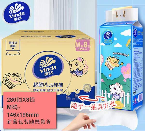 (Random delivery of new and old packaging) Vida puppy suspension soft pumping wall hanging paper bag [280 pump X8 lift = 1 whole box] home napkin tissue paper