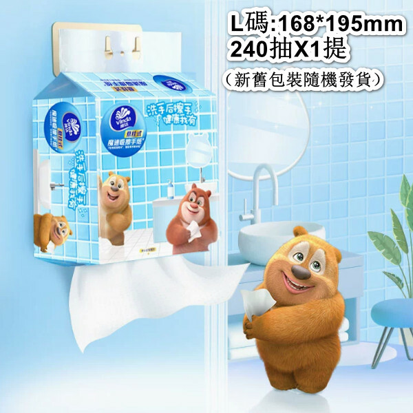 (Random delivery of new and old packaging) Vida suspension paper pumping paper sucking hand paper large bag 3-layer sanitary toilet paper bear is jointly named [larger paper-L code] 240 pump 1 mention
