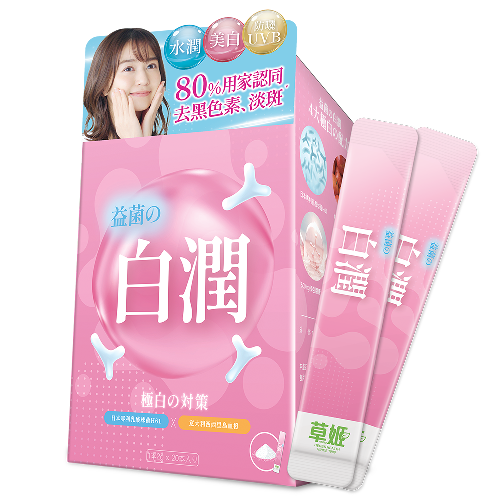 草姬 - 益菌の白潤 益菌之白潤 20包 X 1盒[香港行貨] 改善皮膚暗沉 減少皺紋