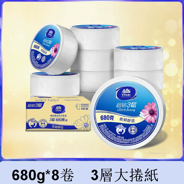 (Random delivery of new and old packaging) Vita Commercial Ultra -Tough Drives Rolling Paper Hotel toilet paper [8 volumes 680g 3 layers]