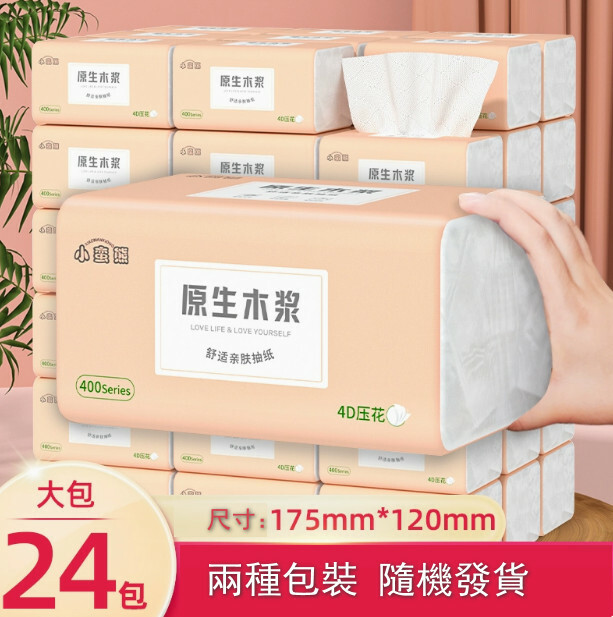 Packaging home pumping paper towels to wipe hand tissue [24 packs of two packages and random delivery] Value -for -money recommendation