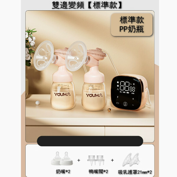 Youha bilateral breast pump fully automatic pregnant women's breast milk squeezed and helped the big suction A2S [smart double pump-bilateral breast pump] bilateral frequency conversion [standard model-PP bottle] (21mm cup*2)