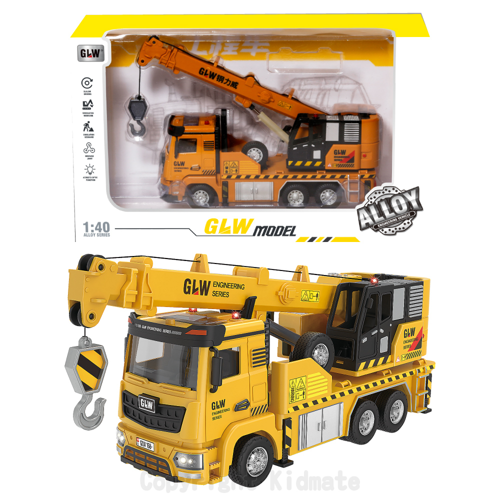 《 KIDMATE 》 1:40 合金迴力重型吊車