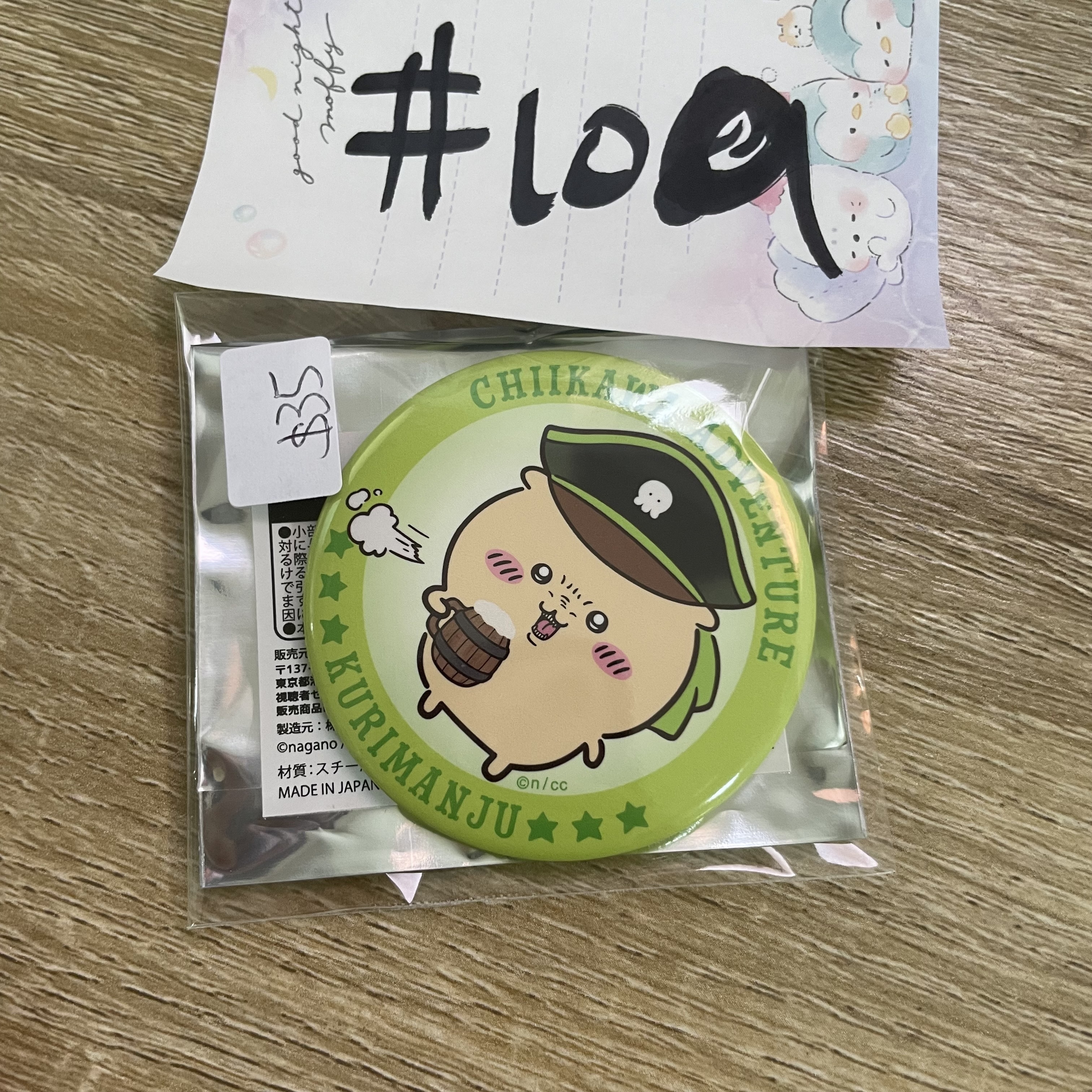 CHIIKAWA 栗子饅頭  襟章#109