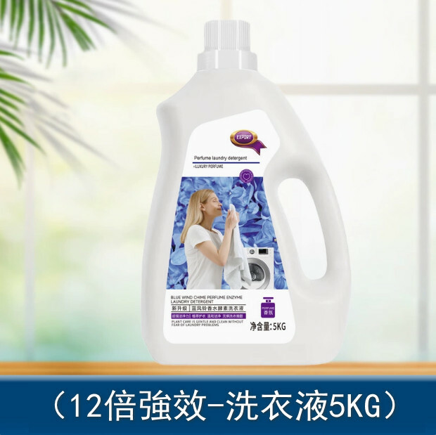 Devising laundry liquid flavor lasting [5kg] 1 barrel of barrels