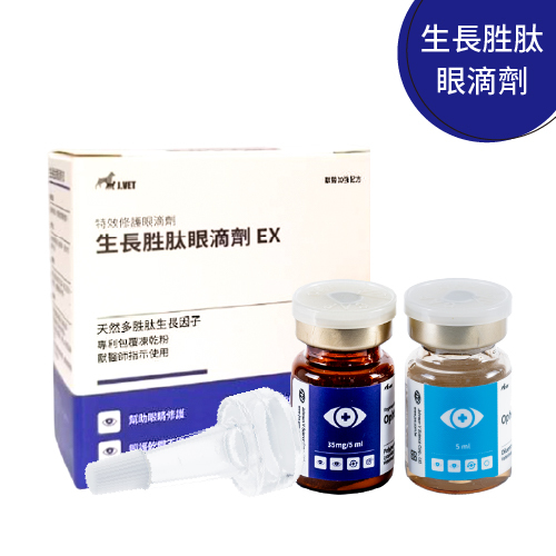 【J.VET】生長胜肽眼滴劑EX (35mg/瓶)