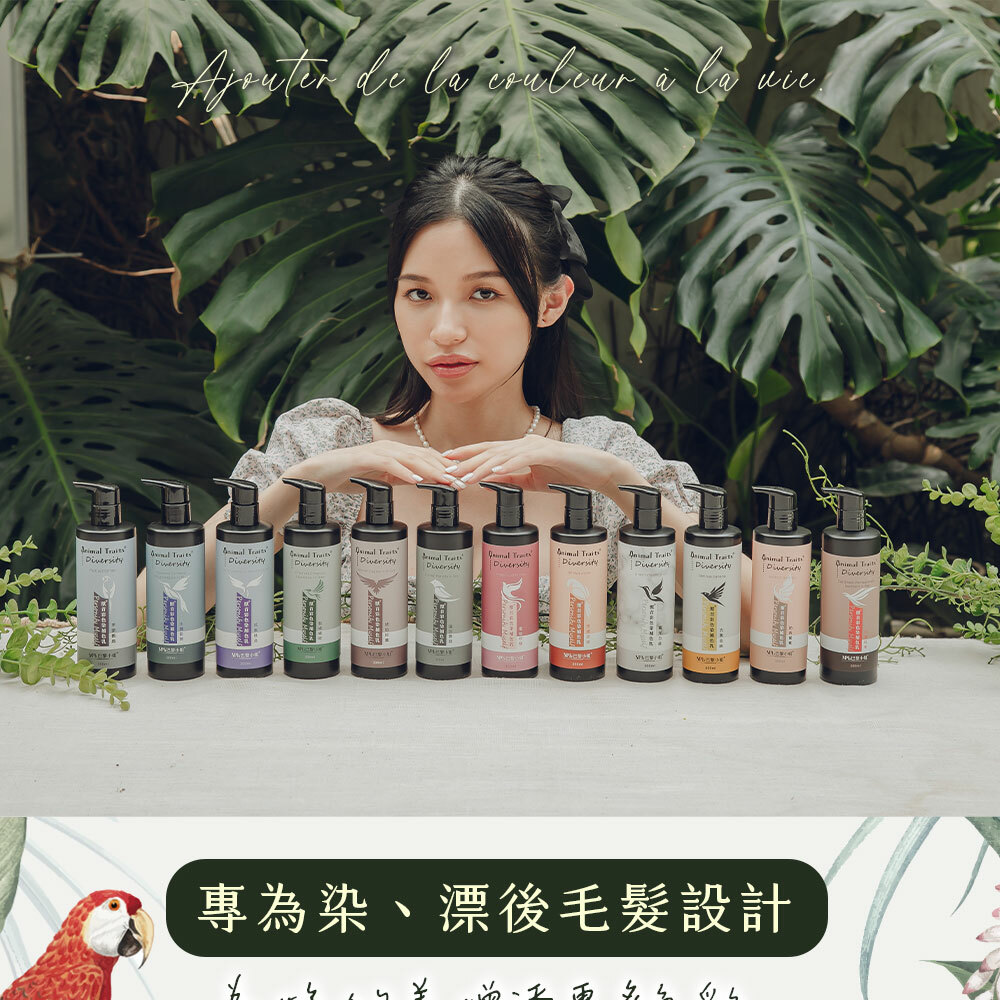 專為染、漂後毛髮設計