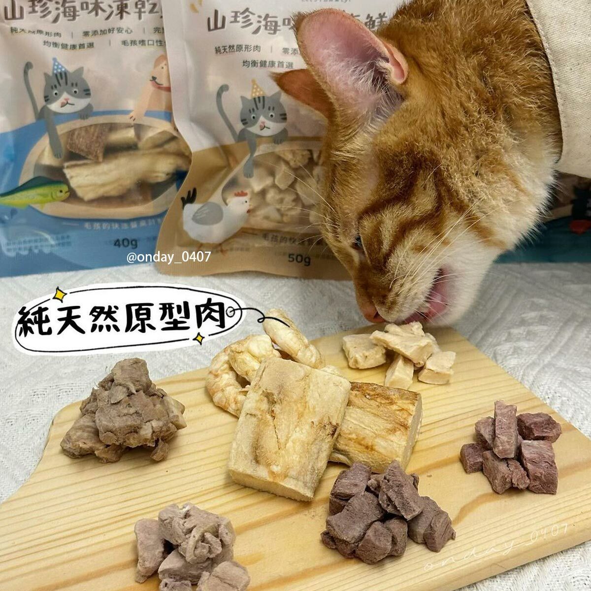 鬼頭刀菲力凍乾粉 20公克