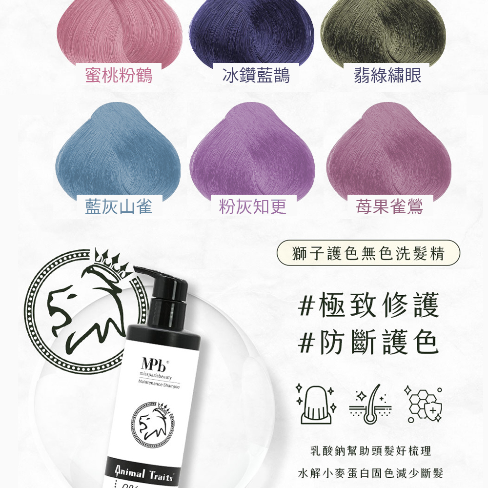 獅子色無色洗髮精