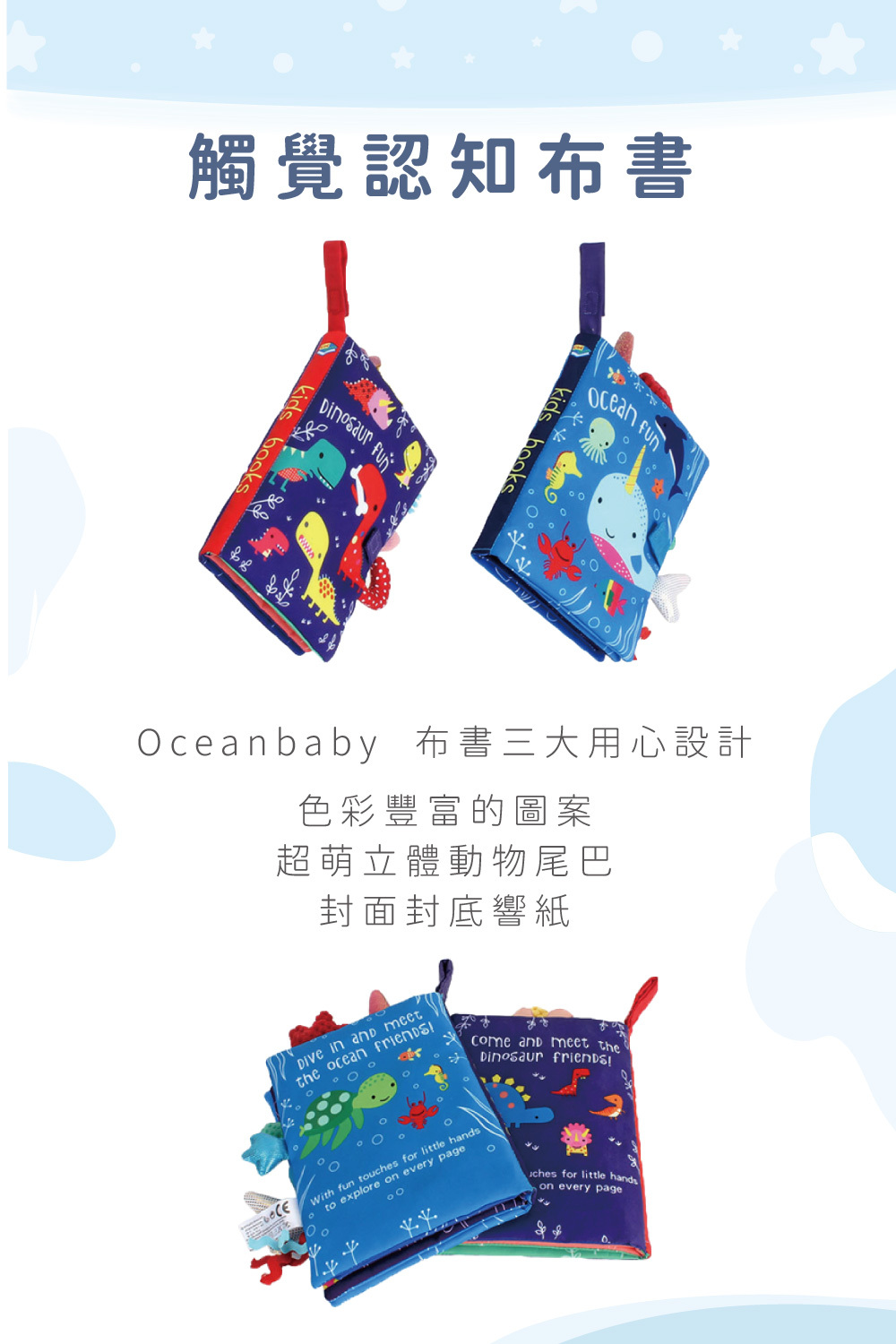 觸覺認知尾巴布書,三大用心設計,色彩豐富的圖案,立體動物尾巴