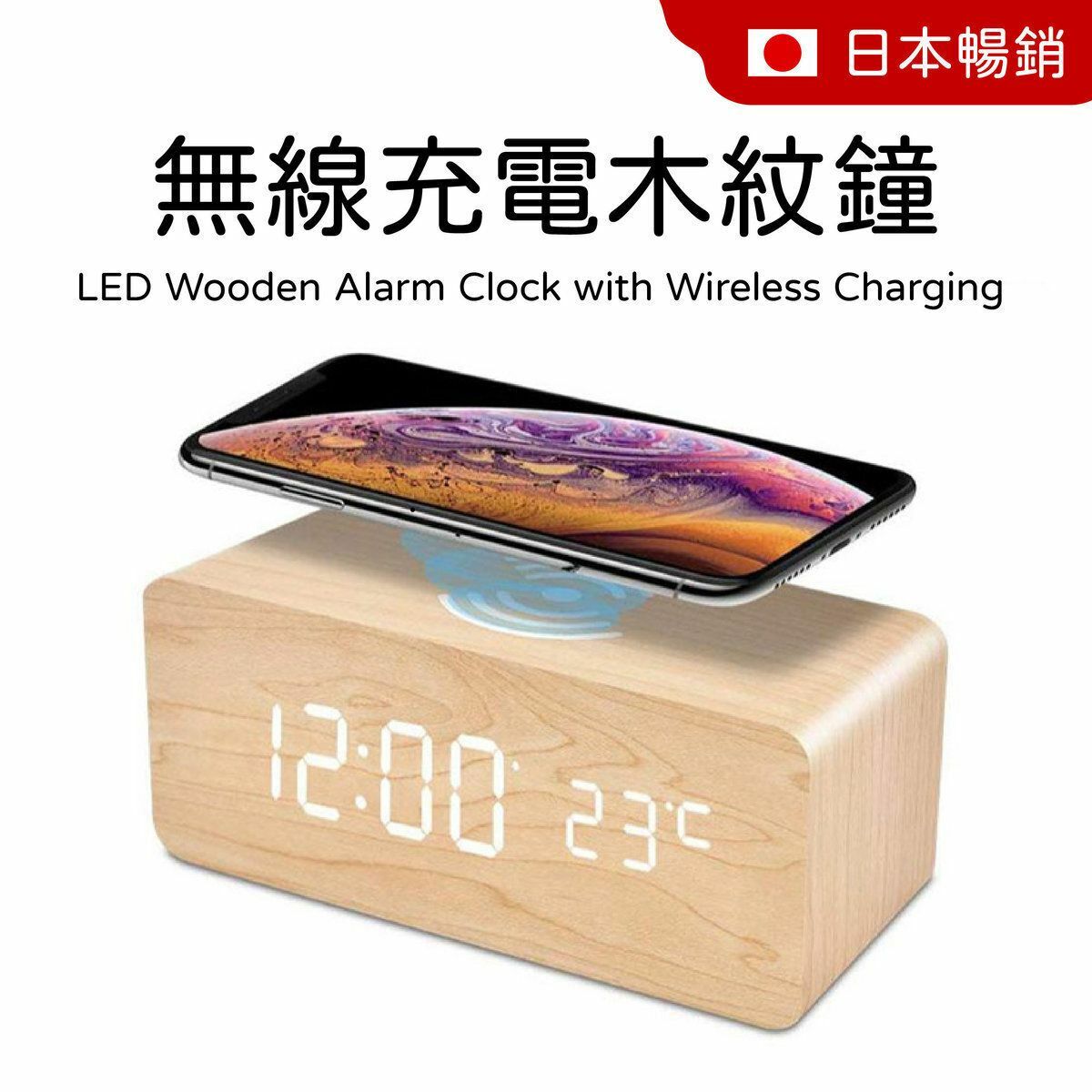 Hot Recommended Japanese Wireless Charging Multifunctional Wood Grain Bamboo LED Clock/Alarm Clock/Thermometer/Date - Bamboo Wood Grain