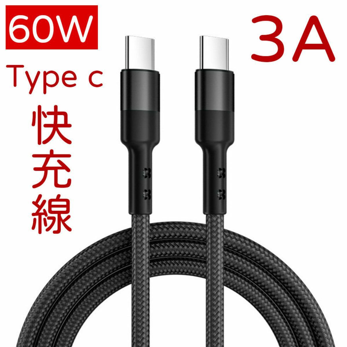 爆款Type C to Type C 1米PD快充數據線快速充電線usb電腦加長type c 充電頭防斷特強特粗充電線