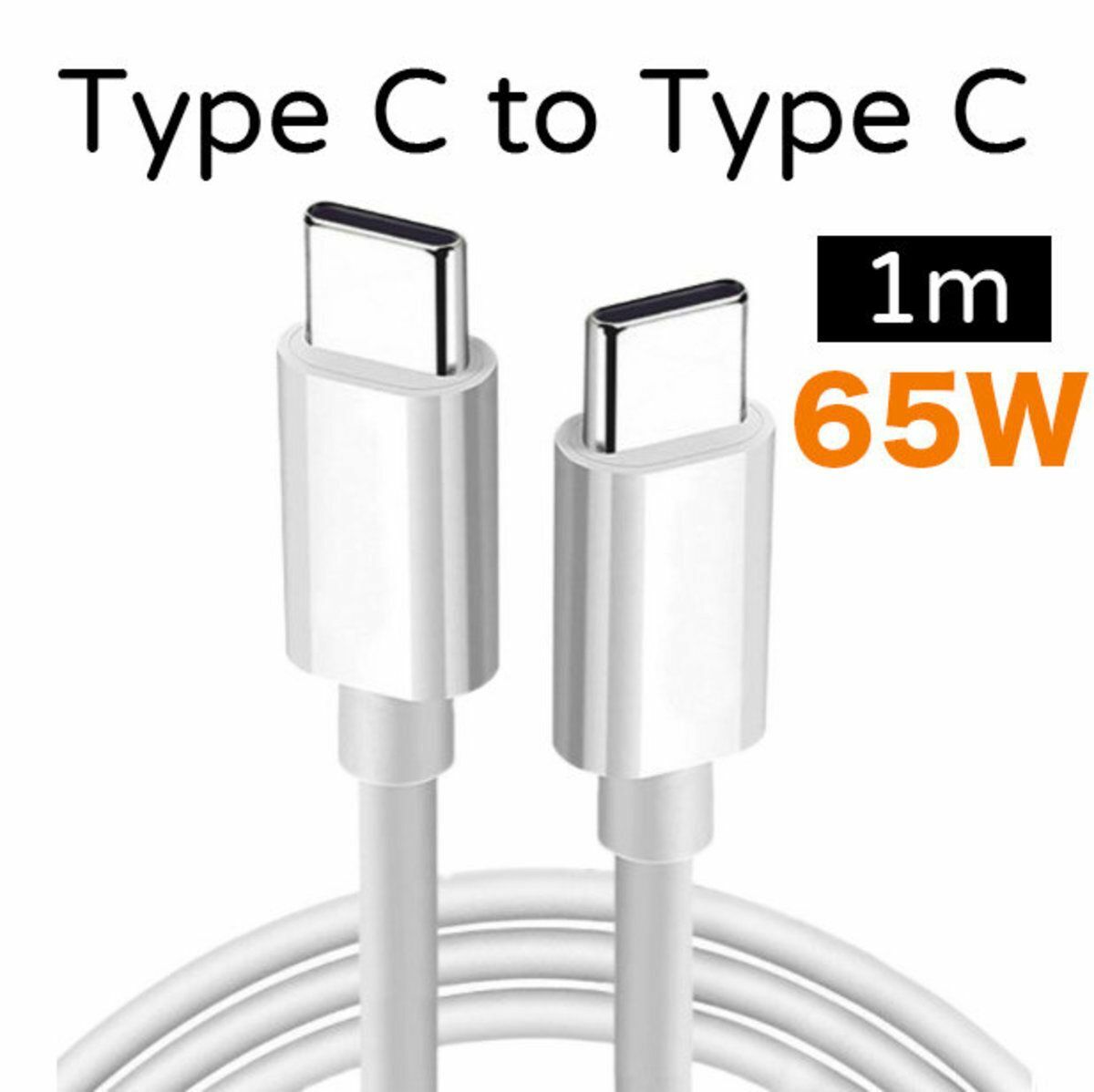 爆款65W type C to Type C 1米快充 充電線 叉電線 ipad android samsung type c 轉 typec 線