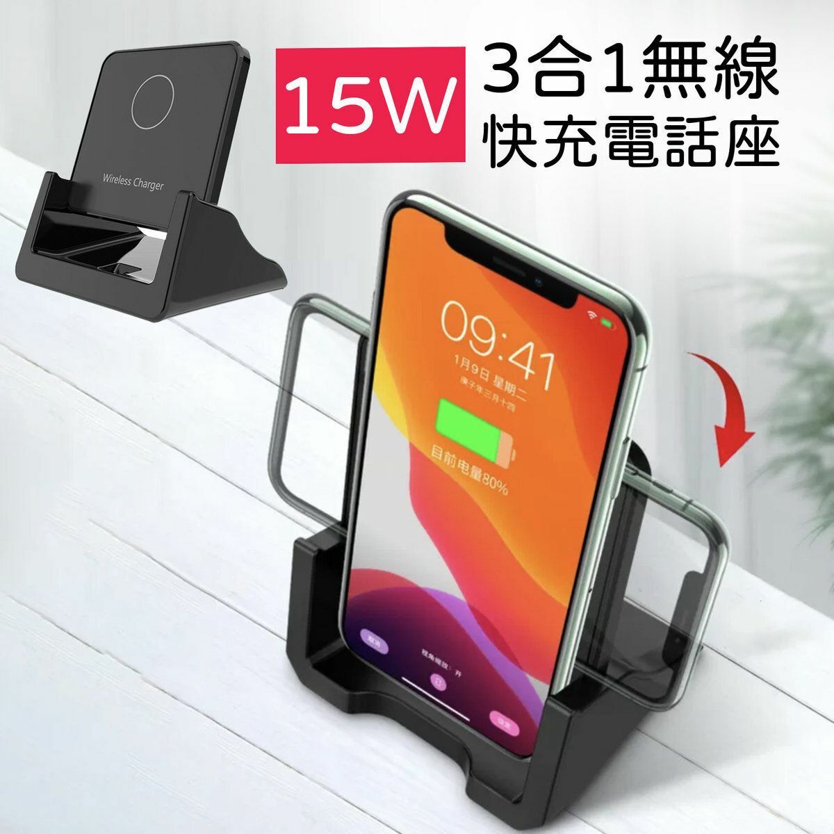 Popular 3-in-1 15W wireless charging stand, straight, horizontal, flat fork, mobile phone stand for TV show Apple Iphone Samsung S21