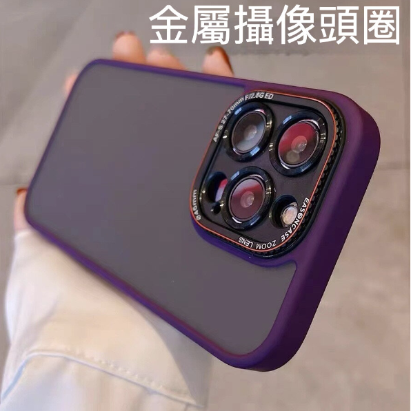 Popular Zengka series iPhone 14 Pro Max frosted lens protective mobile phone case: the perfect combination of fashion and safety-Purple
