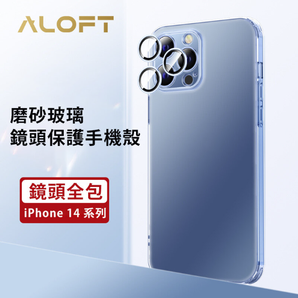 Popular iPhone 14 Pro Max 6.7" frosted glass lens protective phone case